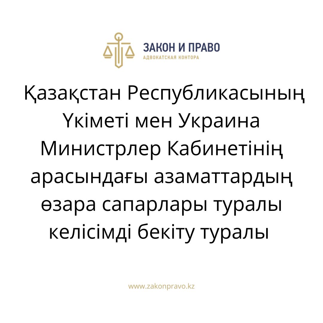 АMANAT партиясы және Заң және Құқық адвокаттық кеңсесінің серіктестігі аясында елге тегін заң көмегі көрсетілді